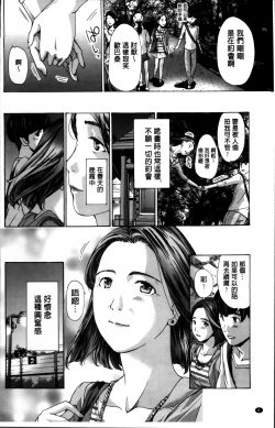 Page 8 of Watashi, Kimi yori Daibu Toshiue yo? | 我、跟你比起來較年長喔？