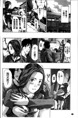 Page 90 of Watashi, Kimi yori Daibu Toshiue yo? | 我、跟你比起來較年長喔？