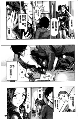 Page 91 of Watashi, Kimi yori Daibu Toshiue yo? | 我、跟你比起來較年長喔？