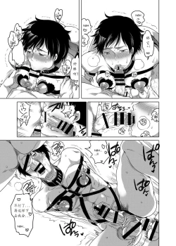 Page 21 of Otonari no Onii-chan ga Bokura no M Dorei ni Natte Kuremashita.