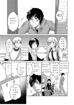 Page 3 of Otonari no Onii-chan ga Bokura no M Dorei ni Natte Kuremashita.