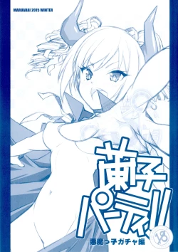 Page 1 of Ranko Party!! Akumakko Gacha Hen