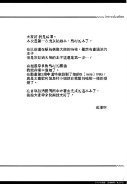 Page 4 of Idol Ryoujoku Shimamura Uzuki