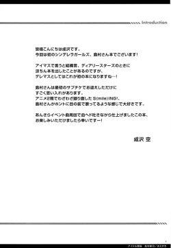 Page 3 of Idol Ryoujoku Shimamura Uzuki