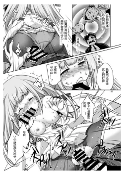 Page 19 of Anata no Tsumi o Watashi ni Kudasai