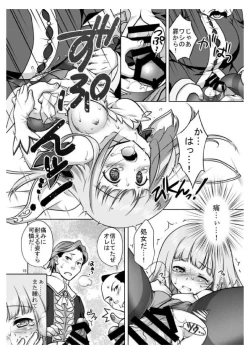 Page 14 of Anata no Tsumi o Watashi ni Kudasai