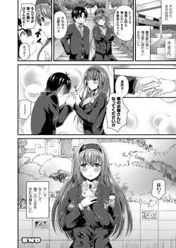 Page 49 of Nyotaika Shite Gokujou no Kanojo ni Naru