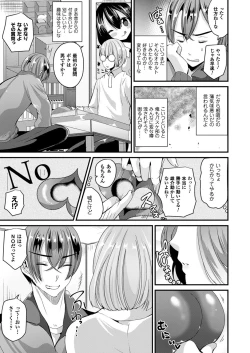 Page 8 of Nyotaika Shite Gokujou no Kanojo ni Naru