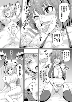 Page 26 of Bessatsu Comic Unreal Anthology Futanarikko Fantasia Digital Ban Vol. 5