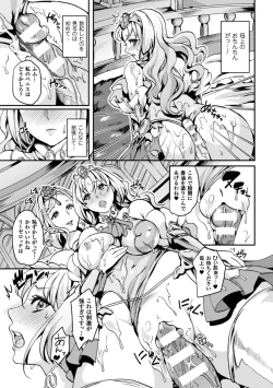 Page 41 of Bessatsu Comic Unreal Anthology Futanarikko Fantasia Digital Ban Vol. 5