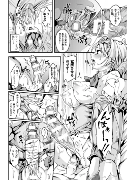 Page 44 of Bessatsu Comic Unreal Anthology Futanarikko Fantasia Digital Ban Vol. 5