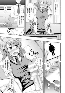 Page 53 of Bessatsu Comic Unreal Anthology Futanarikko Fantasia Digital Ban Vol. 5