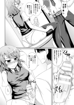 Page 54 of Bessatsu Comic Unreal Anthology Futanarikko Fantasia Digital Ban Vol. 5