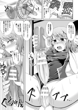 Page 59 of Bessatsu Comic Unreal Anthology Futanarikko Fantasia Digital Ban Vol. 5