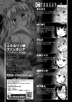 Page 78 of Bessatsu Comic Unreal Anthology Futanarikko Fantasia Digital Ban Vol. 5
