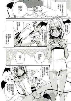 Page 3 of Shounen Succubus