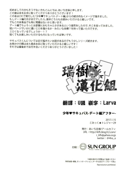 Page 9 of Shounen Succubus