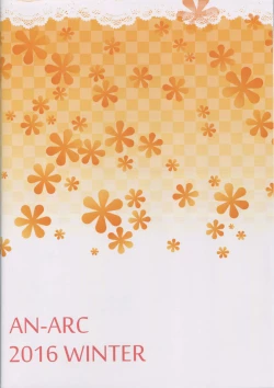 Page 34 of Fumika to Koime no Milk Tea