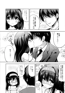 Page 5 of Fumika to Koime no Milk Tea
