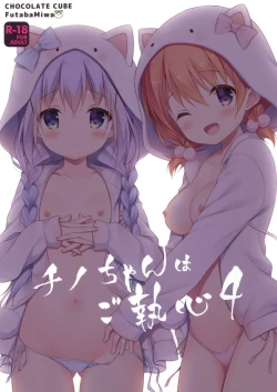 Page 2 of Chino-chan wa Goshuushin 4