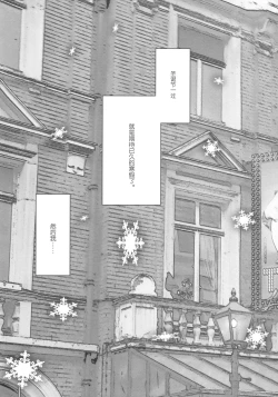 Page 4 of Chino-chan wa Goshuushin 4