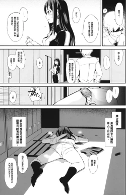 Page 6 of SUIMINSHIBURIN + Paper