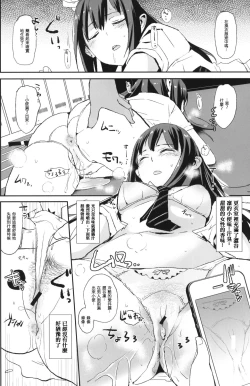 Page 7 of SUIMINSHIBURIN + Paper