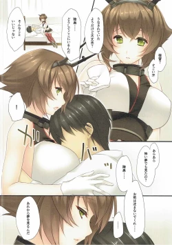 Page 4 of Suitei no Komori Uta