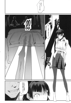 Page 14 of Kouryaku Shippai
