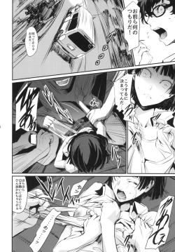 Page 6 of Kouryaku Shippai