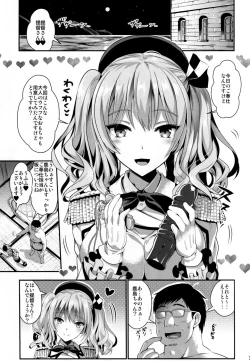 Page 2 of Gohoushi Tantou no Kashima to Hamakaze desu