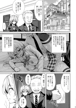 Page 4 of Erina-sama Ura Settai Nisarame