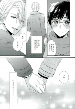 Page 12 of Living Legend to Dousei Seikatsu.