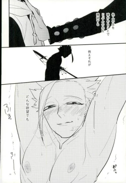 Page 11 of Yokubari na Kimi