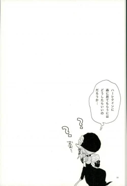 Page 24 of Yokubari na Kimi