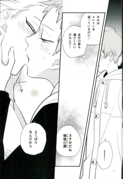 Page 8 of Yokubari na Kimi