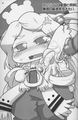 Page 27 of 9centi ni Yokujo