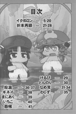 Page 4 of 9centi ni Yokujo