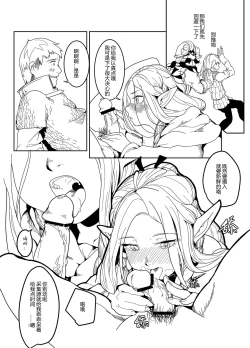 Page 10 of The Proper Way to Eat