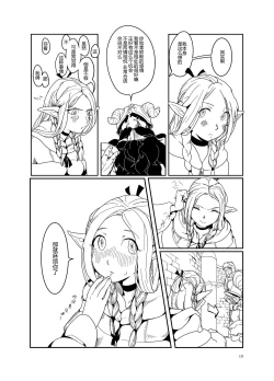 Page 9 of The Proper Way to Eat