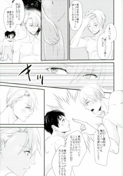 Page 29 of 神様の純情