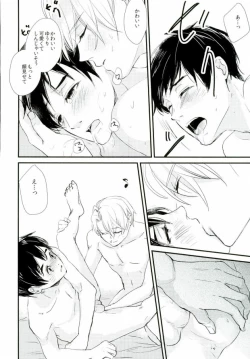 Page 34 of 神様の純情