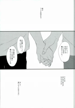 Page 37 of 神様の純情