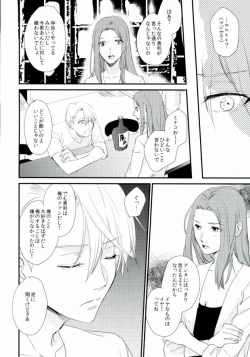 Page 8 of 神様の純情
