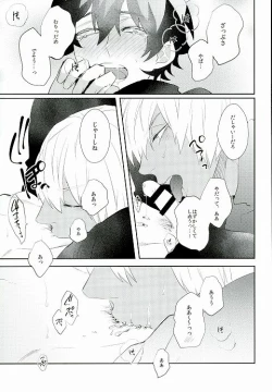 Page 10 of なめるなっ