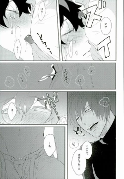 Page 12 of なめるなっ