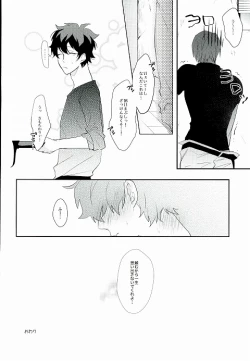 Page 17 of なめるなっ