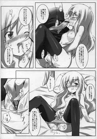 Page 17 of Goshujinsama no Momoiro Pantsu