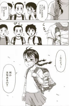 Page 107 of Loli-ita 2  Joji Aigyaku Hen