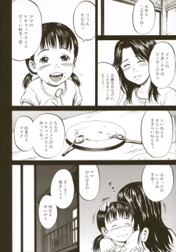 Page 110 of Loli-ita 2  Joji Aigyaku Hen